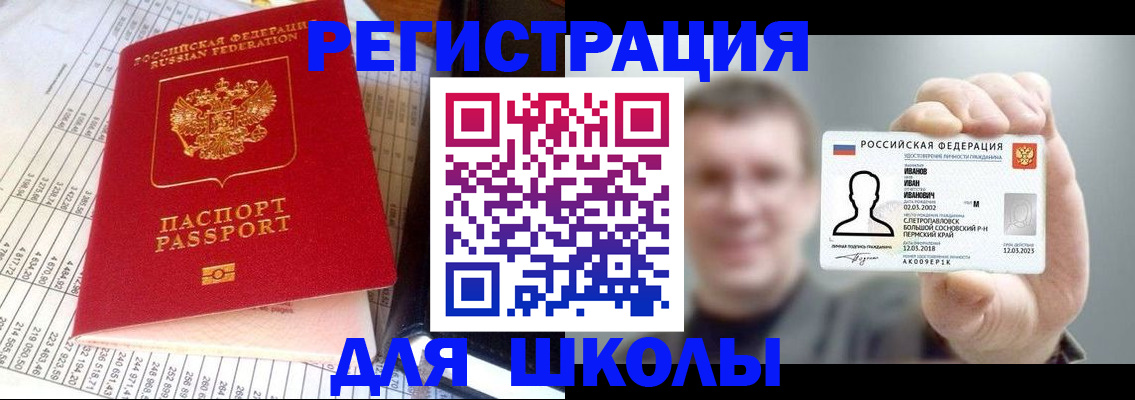 временная регистрация поиск в Крыму